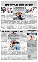 06 Feb Page 3 Epaper