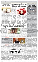 08 Feb Page 3 Epaper