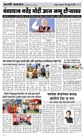 20 Feb Page 3 Epaper