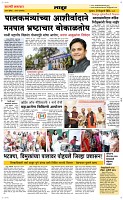 29 Feb Page 6 Epaper