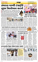 07 March Page 6 Epaper
