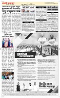 13 March Page 5 Epaper