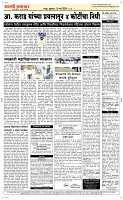 15 March Page 5 Epaper