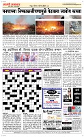 18 March Page 5 Epaper