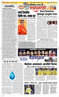 23 March Page 2 Epaper