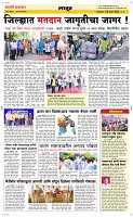09 April Page 6 Epaper
