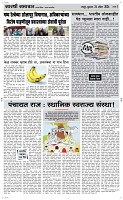 24 April Page 3 Epaper