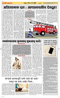 05 May Page 3 Epaper