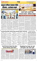 05 May Page 6 Epaper