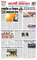 18 May Page 1 Epaper