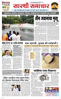 23 May Page 1 Epaper