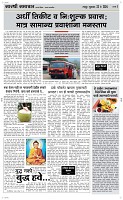 23 May Page 3 Epaper