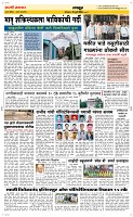 01 Jully Page 2 Epaper