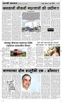 01 Jully Page 3 Epaper