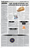 01 Jully Page 4 Epaper