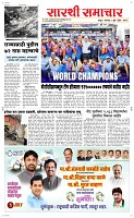 01 Jully Page 6 Epaper