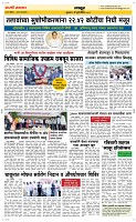 12 Jully Page 6 Epaper