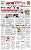 21 Jully Page 1 Epaper