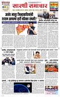 03 August  Page 1 Epaper