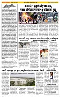 05 August  Page 2 Epaper