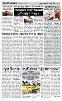 13 August Page 3 Epaper