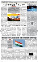 15 August Page 3 Epaper