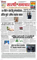 20 August Page 1 Epaper