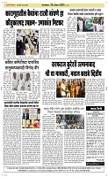 20 August Page 3 Epaper
