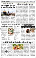 09 Sapte. Page 3 Epaper