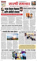 20 Sapte. Page 1 Epaper