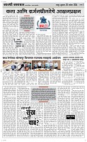 20 Sapte. Page 3 Epaper