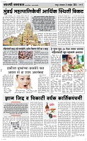 05. Novt.. Page 3 Epaper