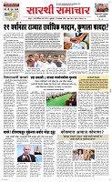 22 Novt.. Page 1 Epaper