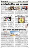 22 Novt.. Page 3 Epaper