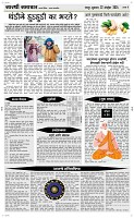 22 Novt.. Page 4 Epaper