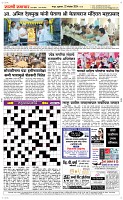 22 Novt.. Page 5 Epaper