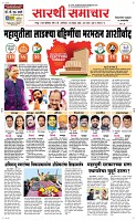 23 Novt.. Page 1 Epaper
