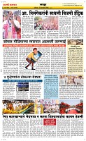23 Novt.. Page 6 Epaper