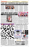 23 Novt.. Page 5 Epaper