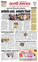 25 Novt.. Page 1 Epaper