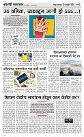 25 Novt.. Page 3 Epaper