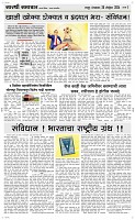 26 Novt.. Page 3 Epaper
