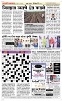 26 Novt.. Page 5 Epaper