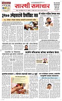 27 Novt.. Page 1 Epaper