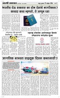 27 Novt.. Page 3 Epaper