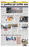 27 Novt.. Page 6 Epaper