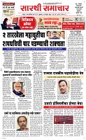 28 Novt.. Page 1 Epaper