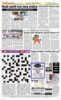 28 Novt.. Page 5 Epaper