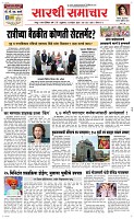 29 Novt.. Page 1 Epaper