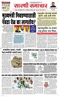 30 Novt.. Page 1 Epaper